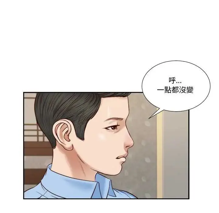 漫画《我的初体验》第12话第110张图