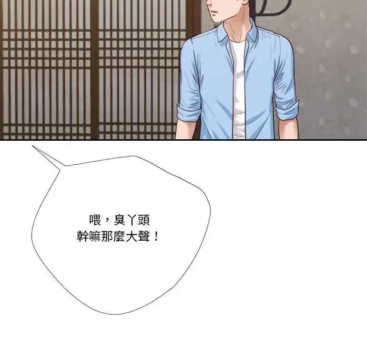 漫画《我的初体验》第12话第112张图