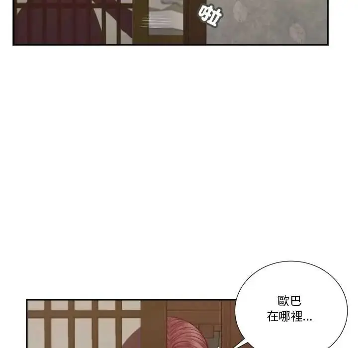 漫画《我的初体验》第12话第114张图