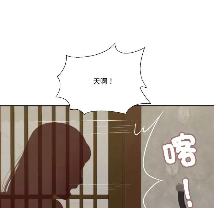 漫画《我的初体验》第12话第116张图