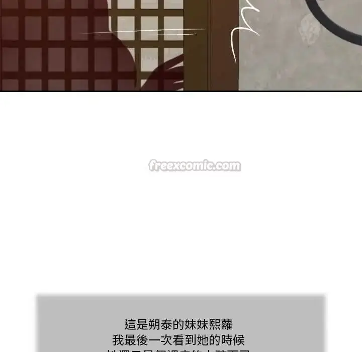 漫画《我的初体验》第12话第117张图
