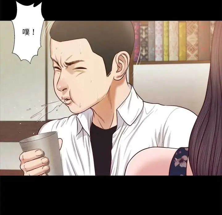 漫画《我的初体验》第12话第13张图