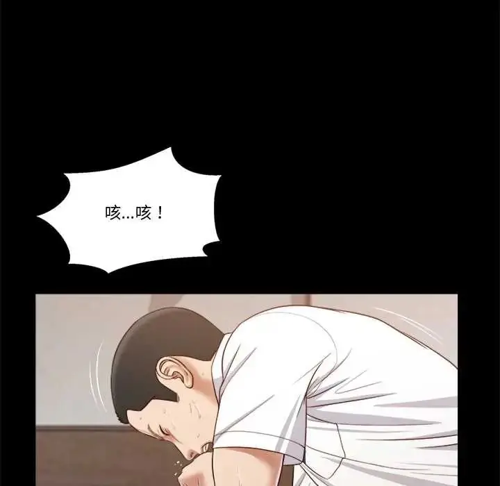 漫画《我的初体验》第12话第14张图