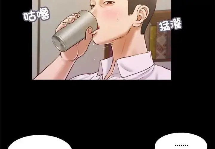 漫画《我的初体验》第12话第2张图