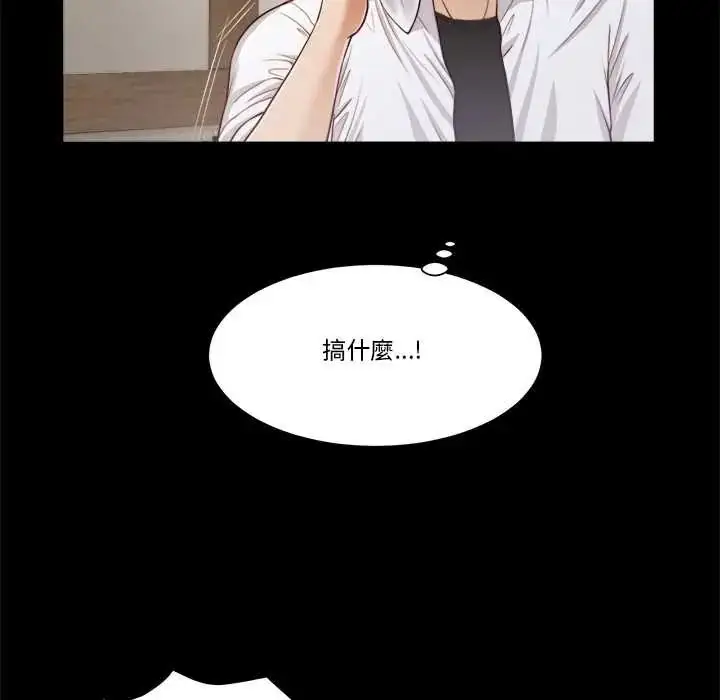 漫画《我的初体验》第12话第28张图
