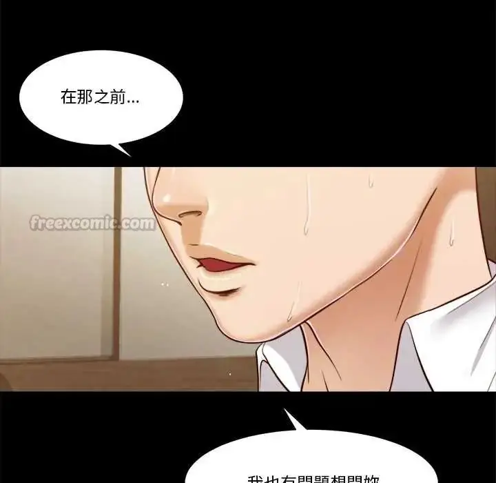 漫画《我的初体验》第12话第30张图