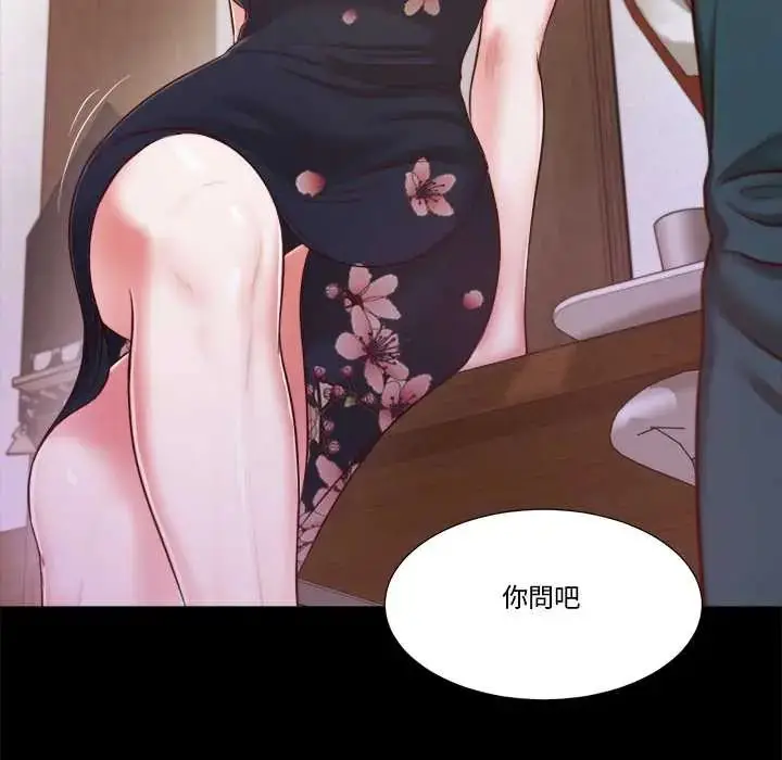漫画《我的初体验》第12话第33张图