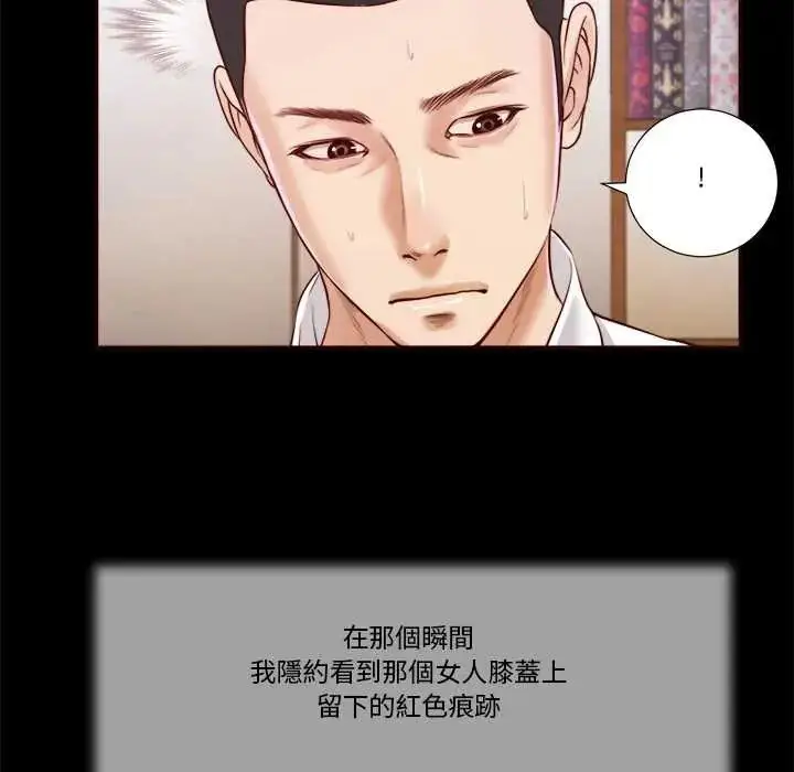 漫画《我的初体验》第12话第37张图