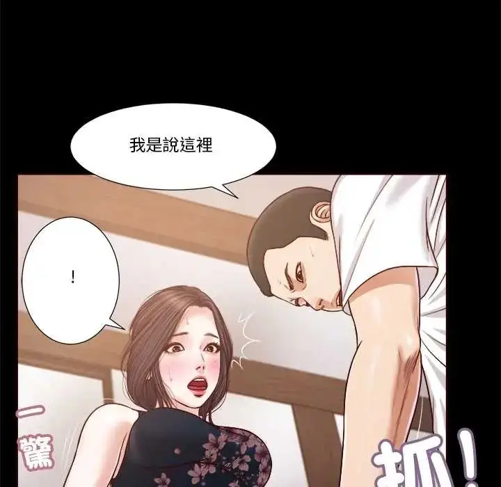 漫画《我的初体验》第12话第46张图