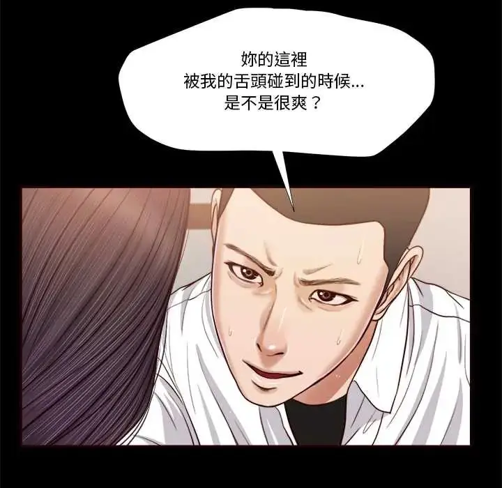 漫画《我的初体验》第12话第48张图