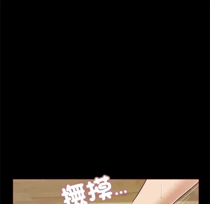 漫画《我的初体验》第12话第49张图