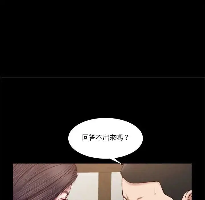 漫画《我的初体验》第12话第53张图