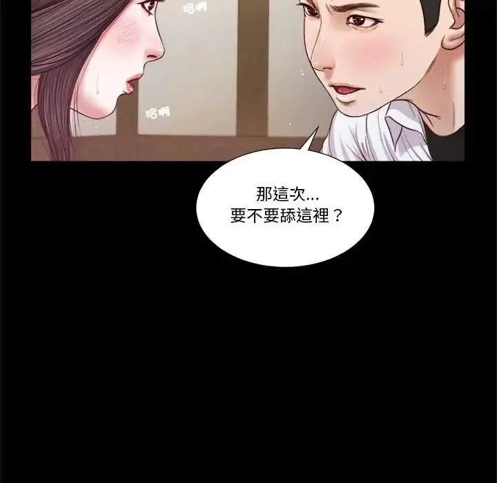 漫画《我的初体验》第12话第54张图
