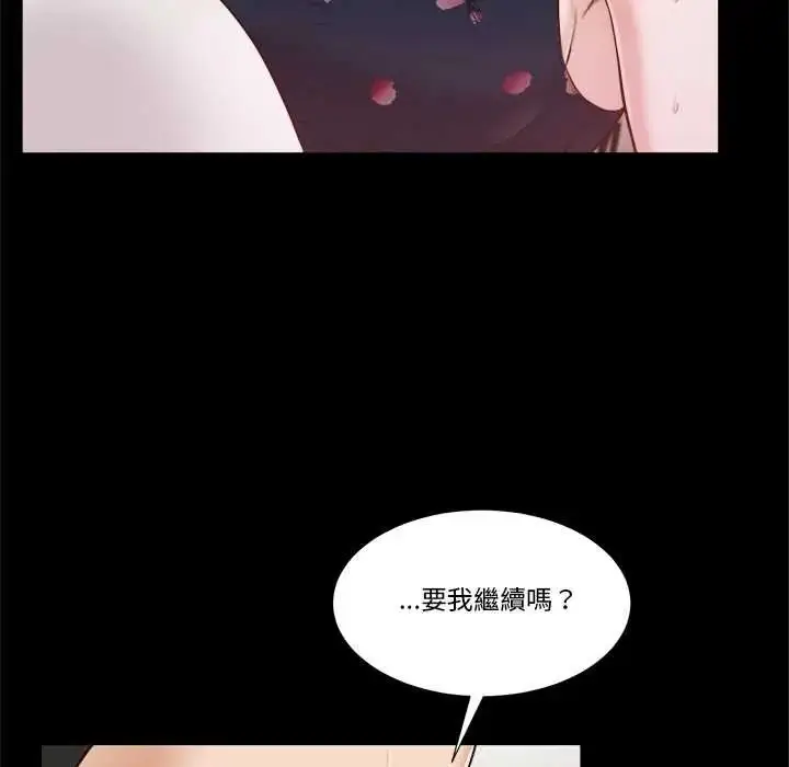 漫画《我的初体验》第12话第58张图