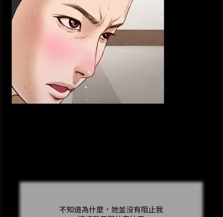 漫画《我的初体验》第12话第59张图
