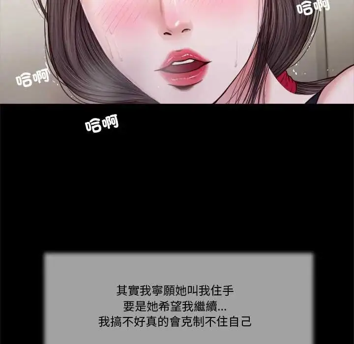 漫画《我的初体验》第12话第61张图