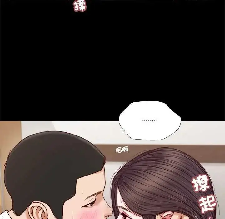 漫画《我的初体验》第12话第67张图