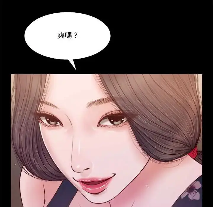 漫画《我的初体验》第12话第7张图
