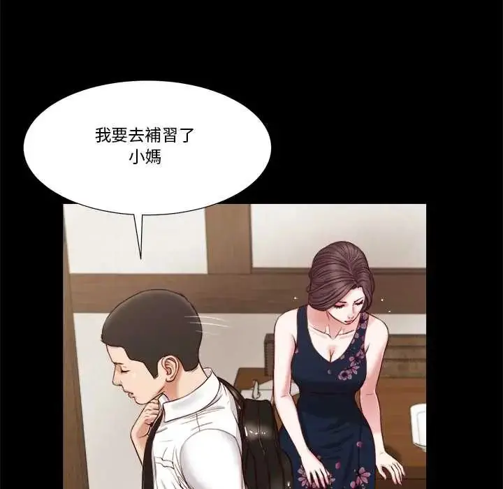 漫画《我的初体验》第12话第78张图