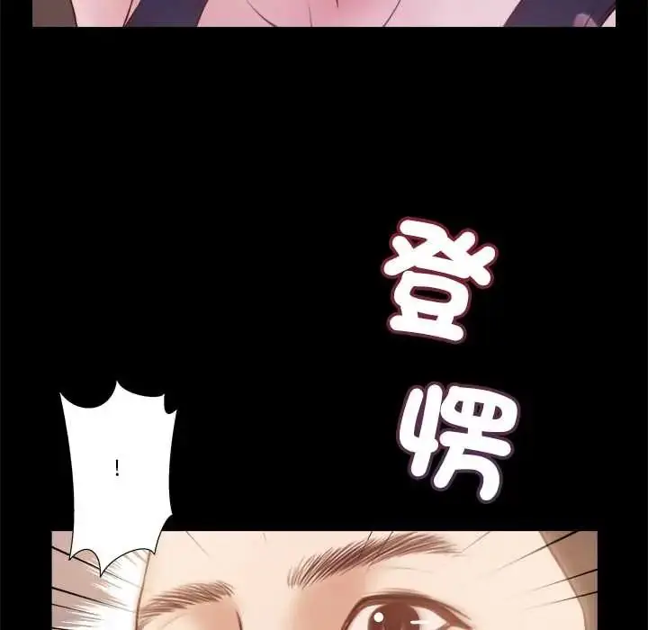 漫画《我的初体验》第12话第8张图