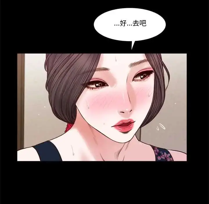 漫画《我的初体验》第12话第80张图