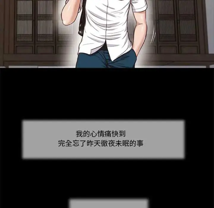 漫画《我的初体验》第12话第84张图