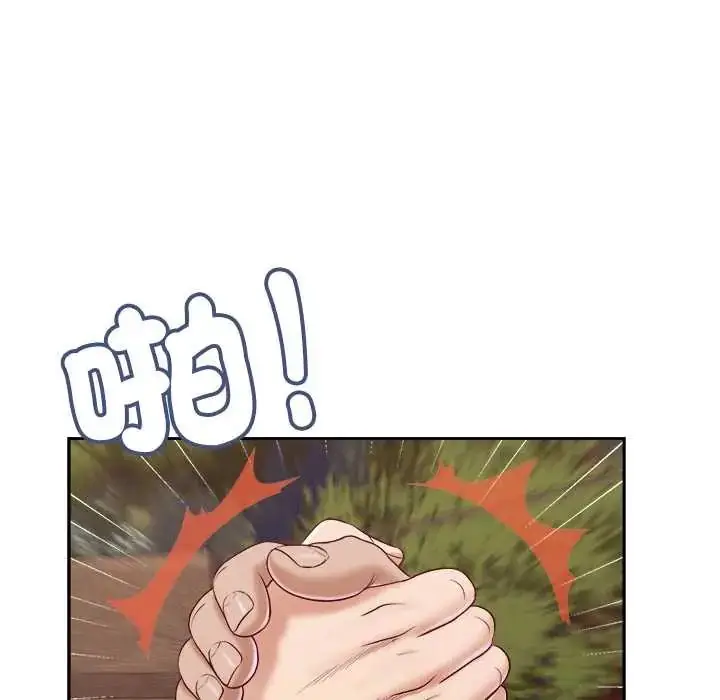 漫画《我的初体验》第12话第92张图