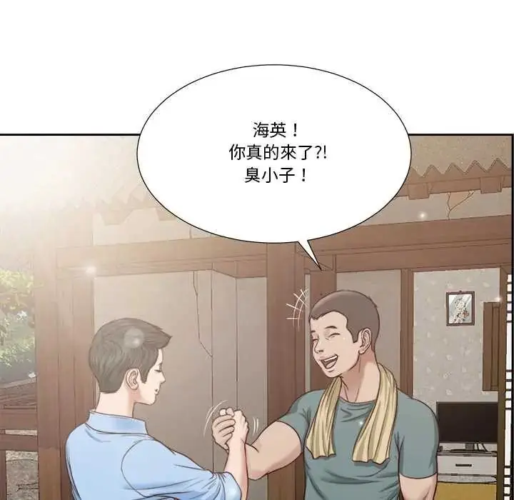 漫画《我的初体验》第12话第94张图