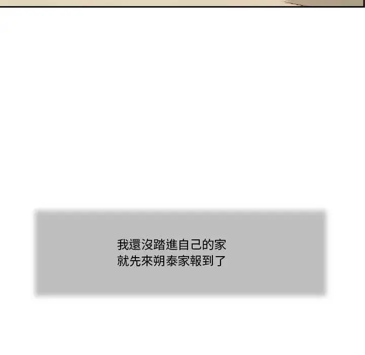 漫画《我的初体验》第12话第96张图