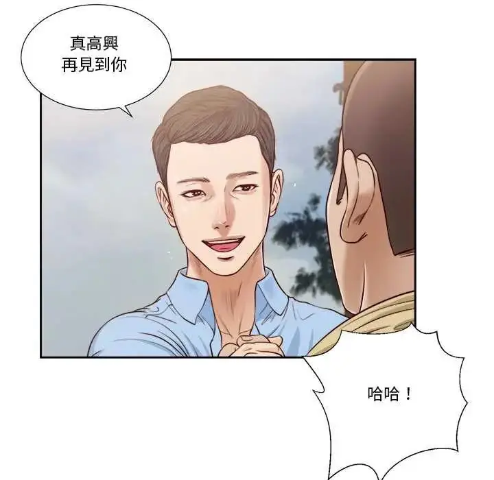 漫画《我的初体验》第12话第97张图