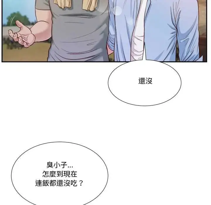 漫画《我的初体验》第12话第99张图