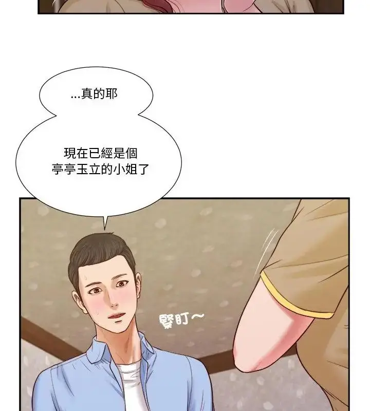 漫画《我的初体验》第13话第10张图