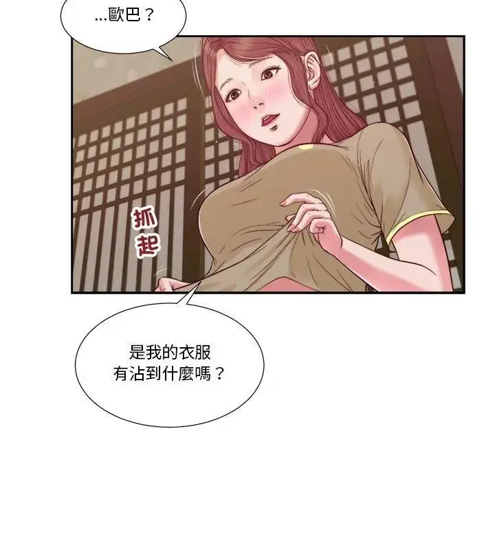 漫画《我的初体验》第13话第12张图