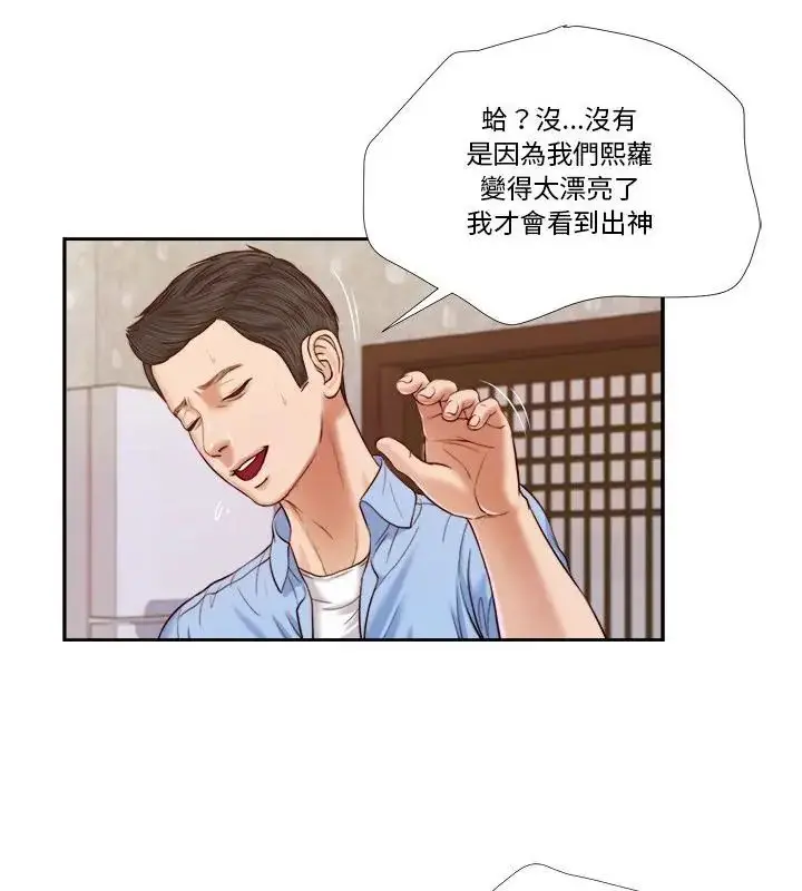 漫画《我的初体验》第13话第13张图