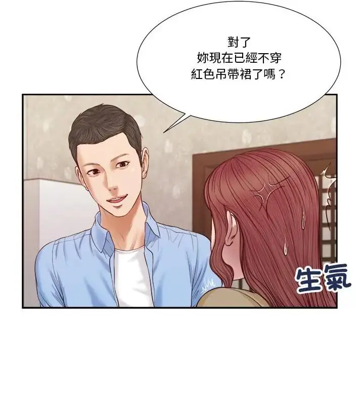 漫画《我的初体验》第13话第16张图