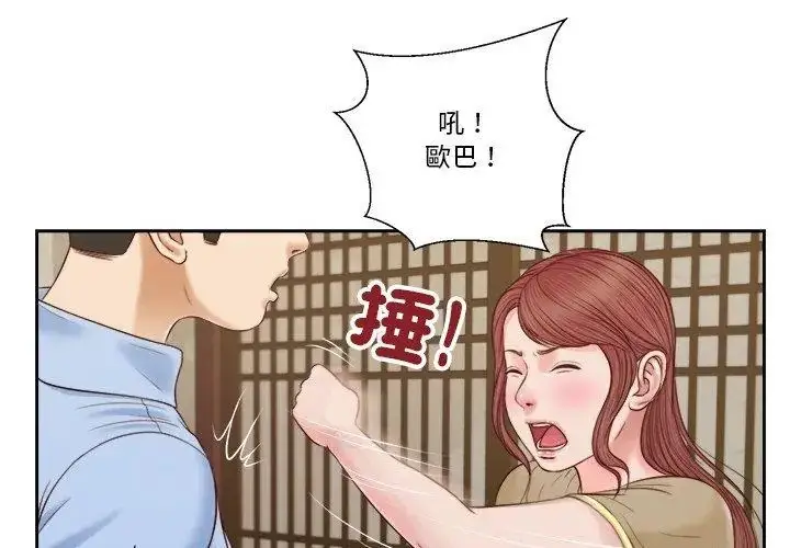 漫画《我的初体验》第13话第17张图