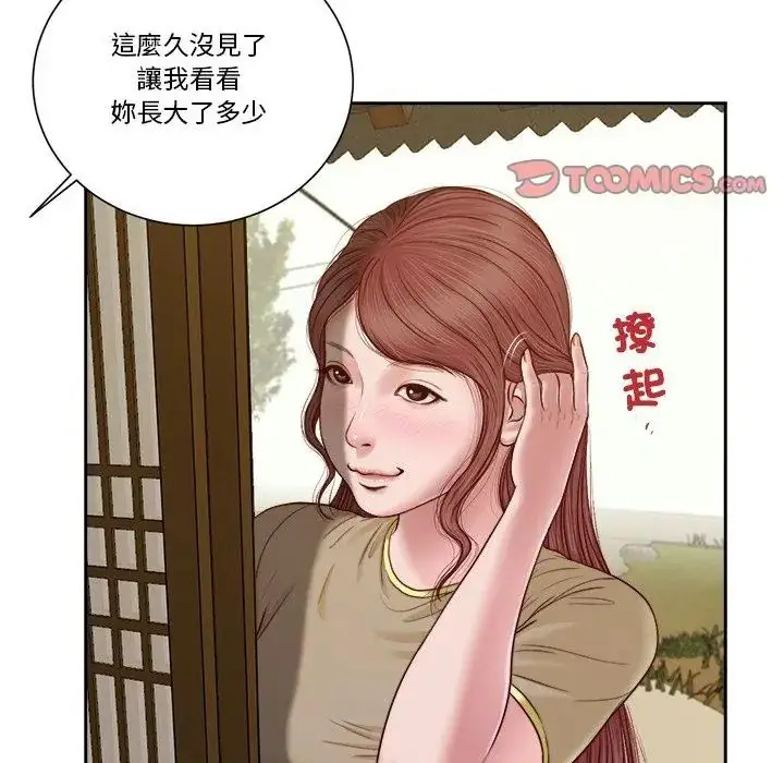 漫画《我的初体验》第13话第2张图
