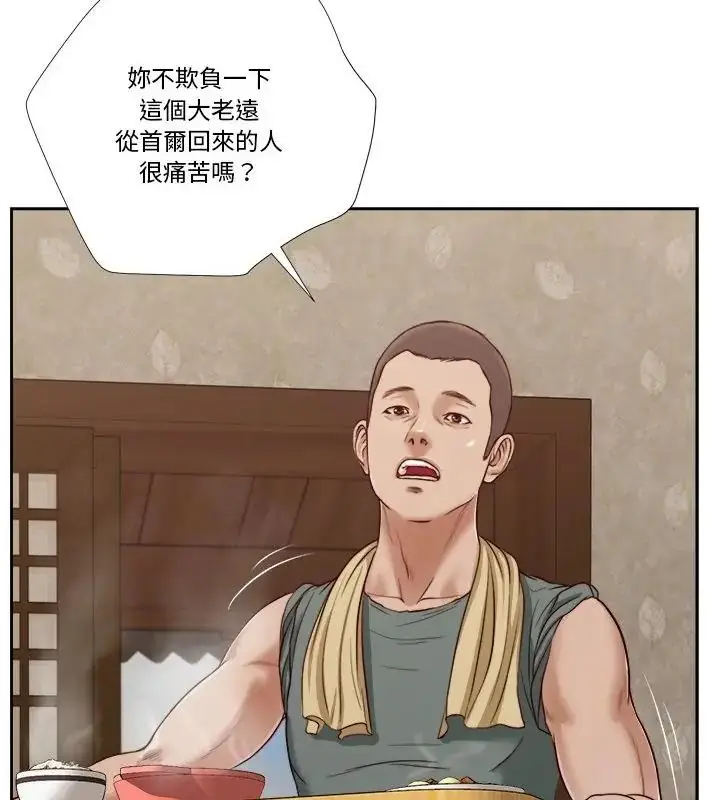 漫画《我的初体验》第13话第22张图