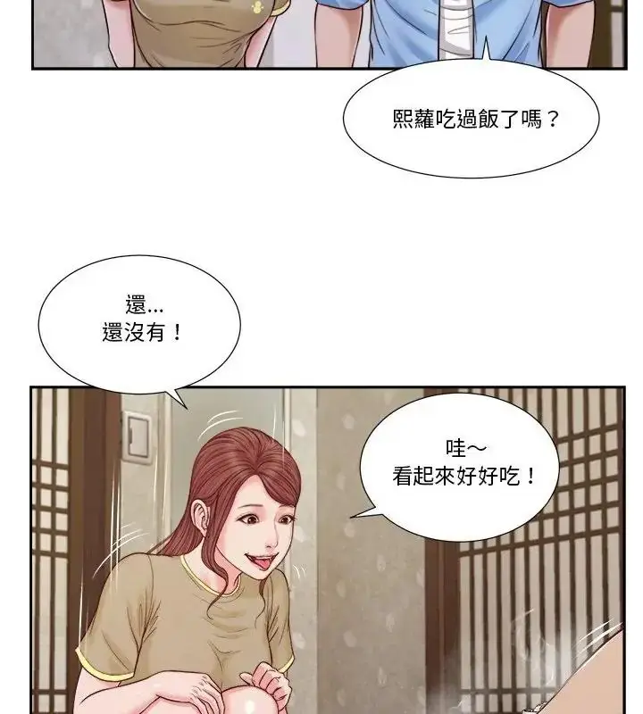 漫画《我的初体验》第13话第25张图