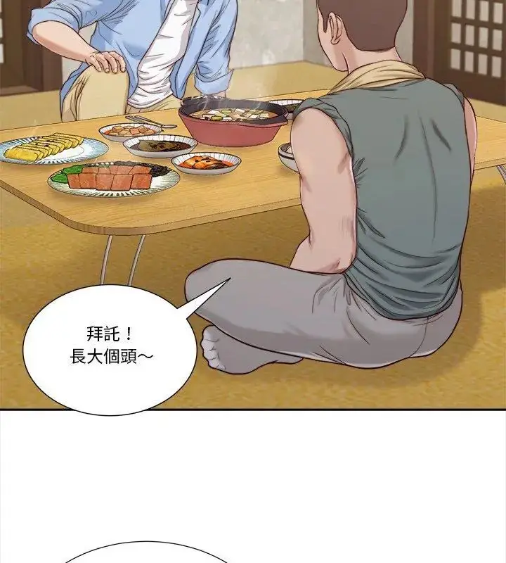 漫画《我的初体验》第13话第36张图