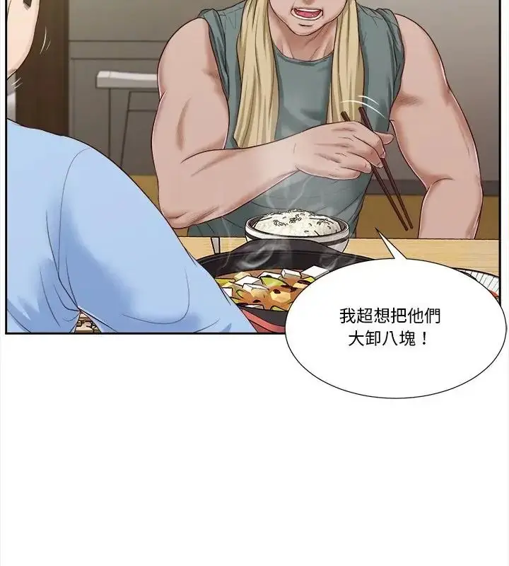 漫画《我的初体验》第13话第40张图