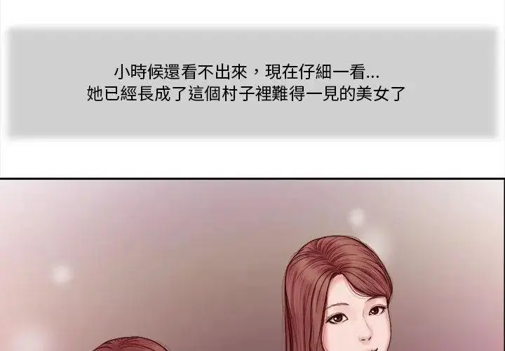 漫画《我的初体验》第13话第41张图