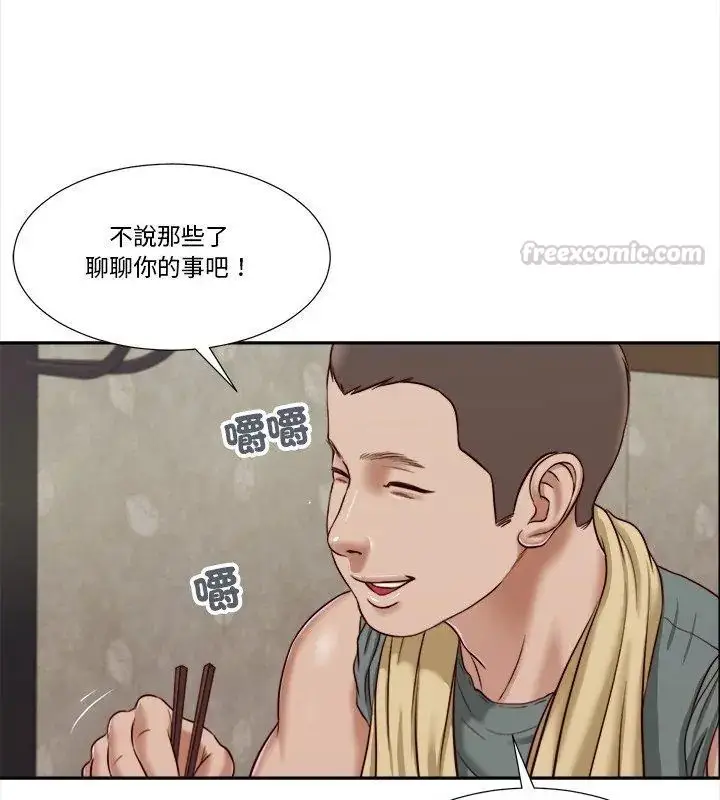 漫画《我的初体验》第13话第45张图
