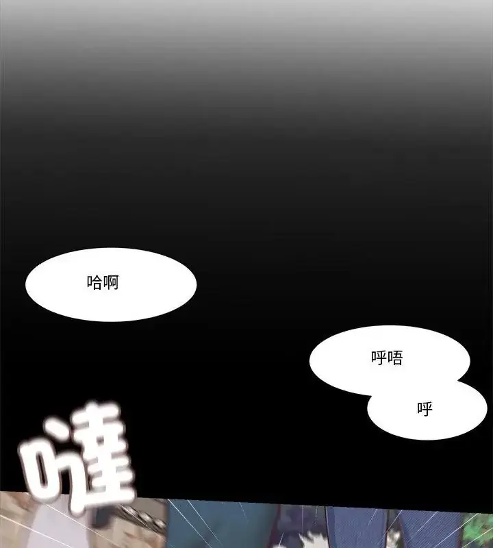 漫画《我的初体验》第13话第49张图