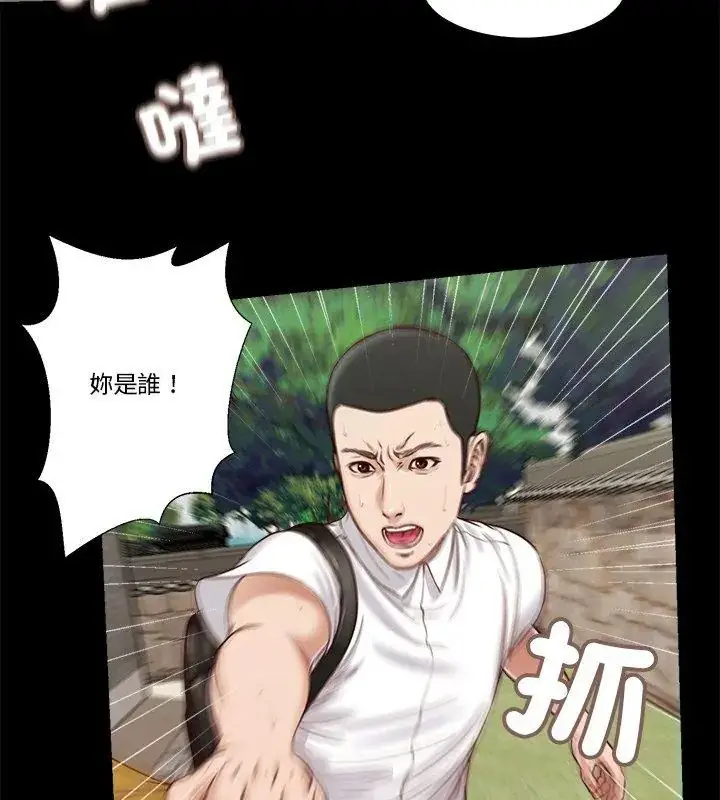 漫画《我的初体验》第13话第51张图