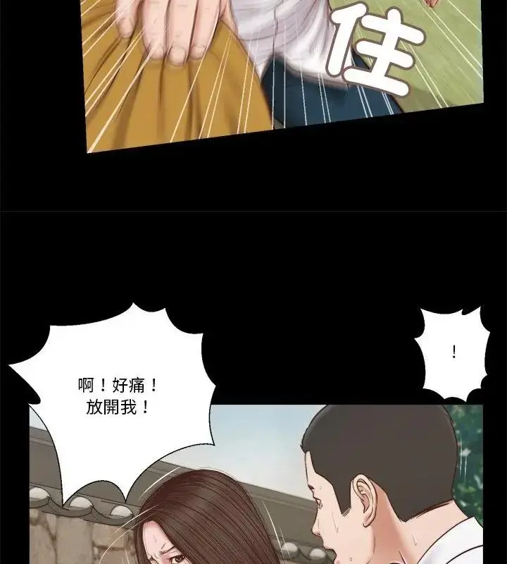 漫画《我的初体验》第13话第52张图