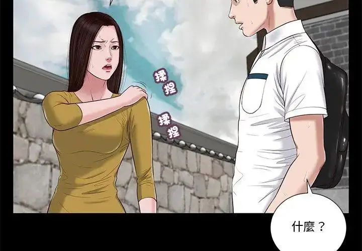 漫画《我的初体验》第13话第56张图