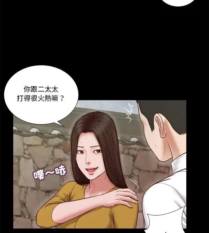 漫画《我的初体验》第13话第57张图