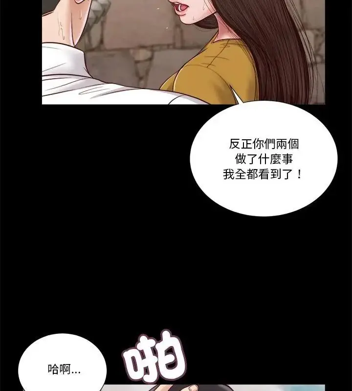 漫画《我的初体验》第13话第61张图