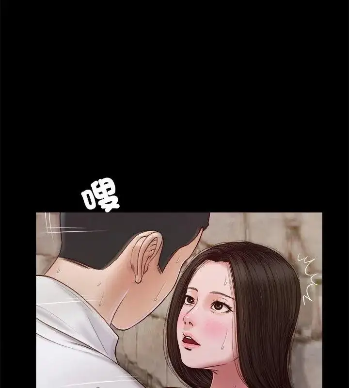 漫画《我的初体验》第13话第69张图